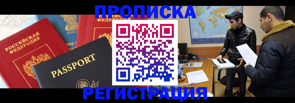регистрация для дет. сада в Тобольске