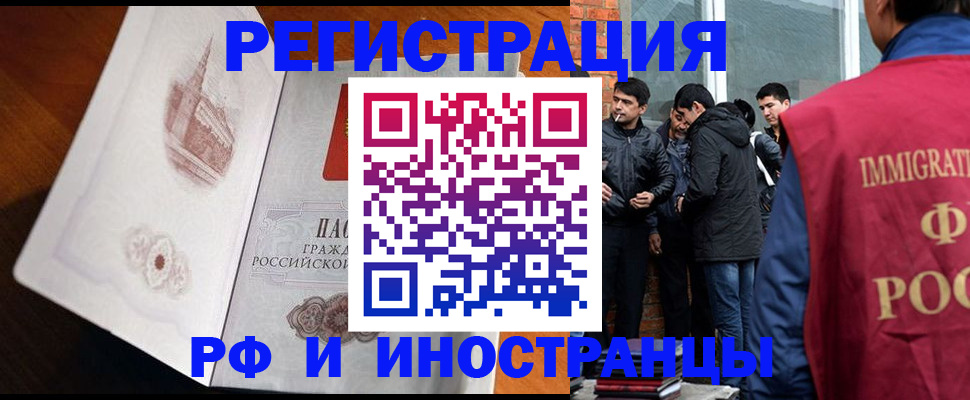 прописка ребенка в Тобольске