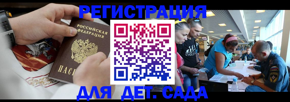 прописка законно в Тобольске