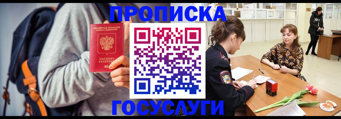 миграционный учет в Тобольске